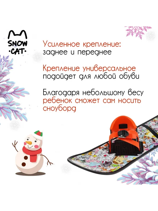 Snow Cat Сноуборд, вариант, фото 2