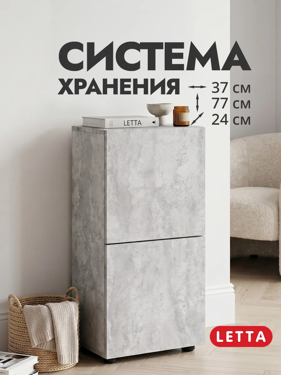 Шкаф-комод для вещей с дверцами