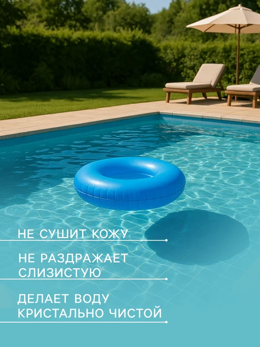Aqualand Очиститель воды для бассейна от водорослей 1 л, не пенится, фото 3