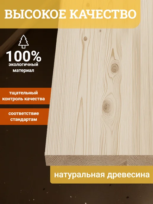 Мебельный щит из массива сосны 800х200 мм Экстра, 800x200 мм, фото 2
