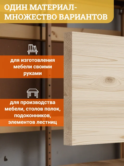 Мебельный щит из массива сосны 800х200 мм Экстра, 800x200 мм, фото 4