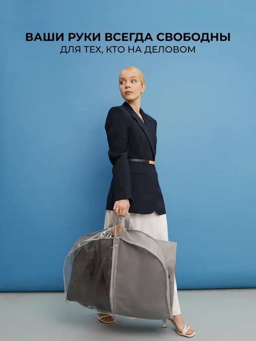 ПрофиПремьер Чехол для одежды широкий 90х60х10, 90x60x10, фото 7