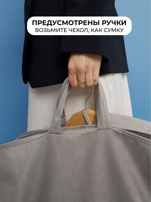 ПрофиПремьер Чехол для одежды широкий 90х60х10, 90x60x10, фото 8