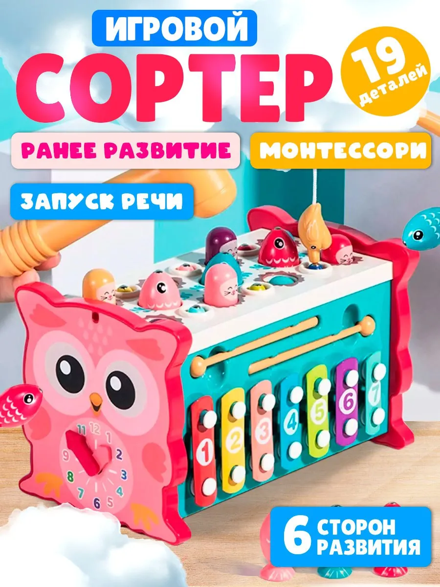 Развивающая игрушка бизиборд головоломка сортер для детей