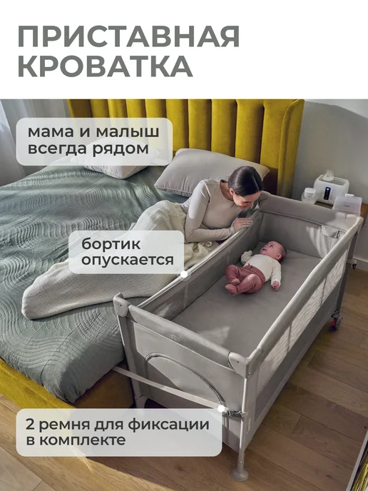 Lionelo Приставная детская кроватка манеж для новорожденного Ellen, зеленый, фото 2