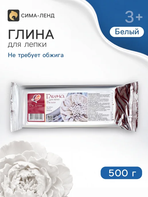 KlubShop Глина для лепки Белая 500 г "Луч" De Luxe, не требует, 500 г