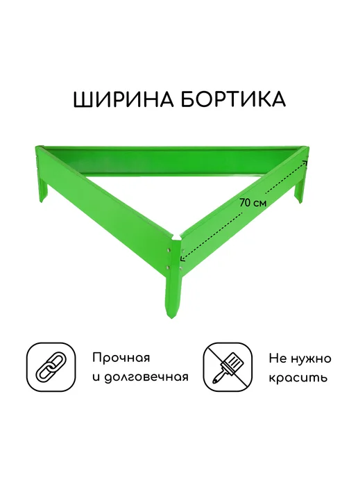 Барсоня клумбы Клумба оцинкованная, 50 х 15 см, ярко-зе, 70x15 см, фото 2