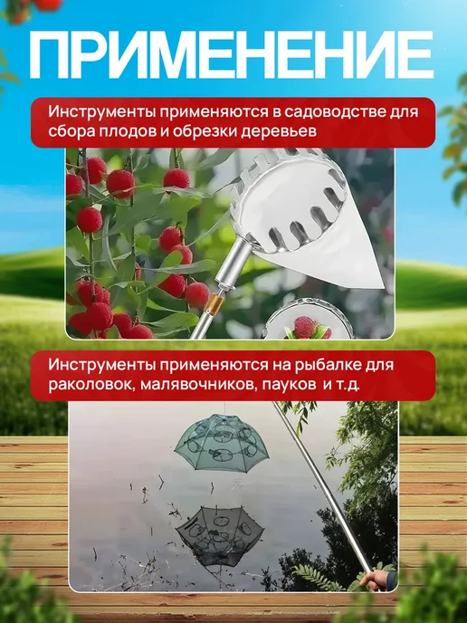VolgaStore Универсальный набор плодосъёмник металл с шестом 4м, 3 м, фото 4