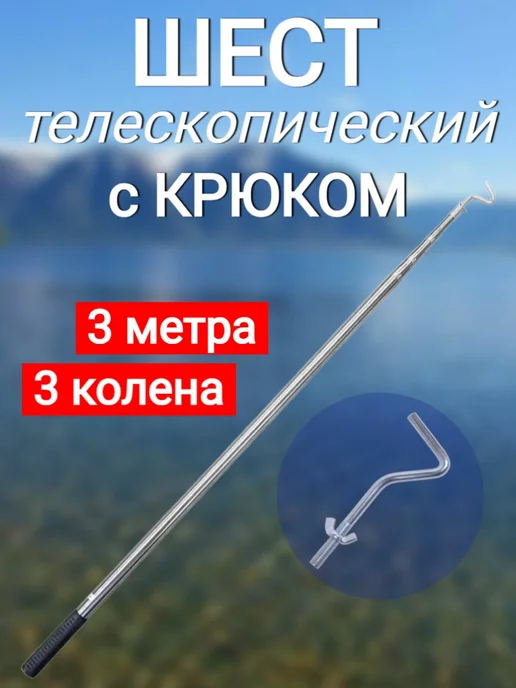VolgaStore Универсальный набор плодосъёмник металл с шестом 4м, 3 м, фото 6