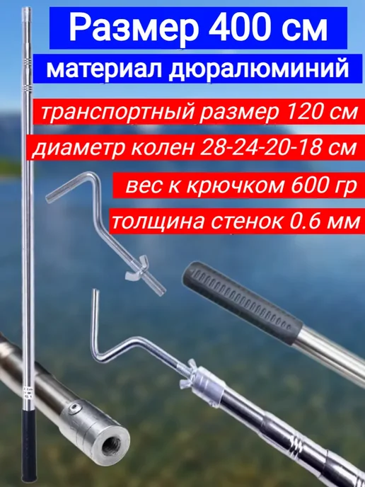 VolgaStore Универсальный набор плодосъёмник металл с шестом 4м, 4 м, фото 7