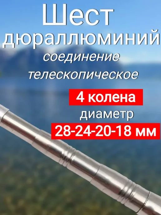 VolgaStore Универсальный набор плодосъёмник металл с шестом 4м, 4 м, фото 8