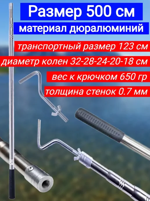 VolgaStore Универсальный набор плодосъёмник металл с шестом 4м, 5 м, фото 7