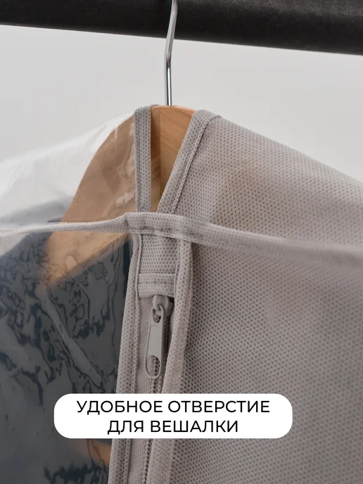 ПрофиПремьер Чехол для одежды широкий 90х60х10, 120x60x10, фото 4