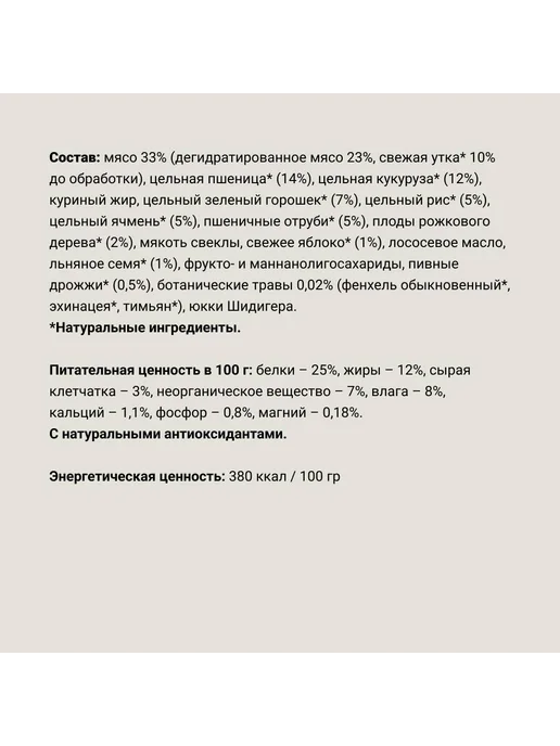 Сухой корм Ownat для собак, утка, 12 кг, фото 7