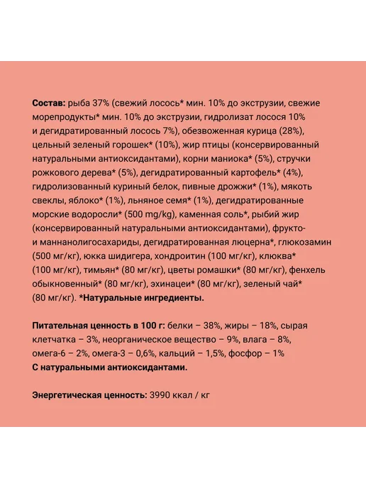 Сухой корм Ownat для собак, лосось, 14 кг, фото 6