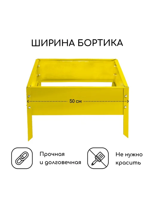Барсоня клумбы Клумба, 50 х 50 х 15 см, жёлтая, Greengo, 50x50, фото 2