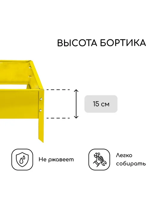 Барсоня клумбы Клумба, 50 х 50 х 15 см, жёлтая, Greengo, 50x50, фото 3