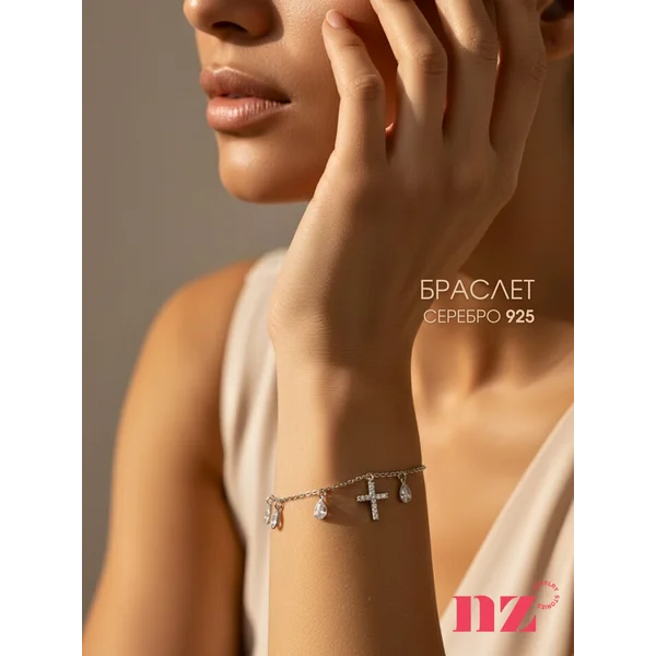 Ювелирный серебряный браслет 925 с подвесками