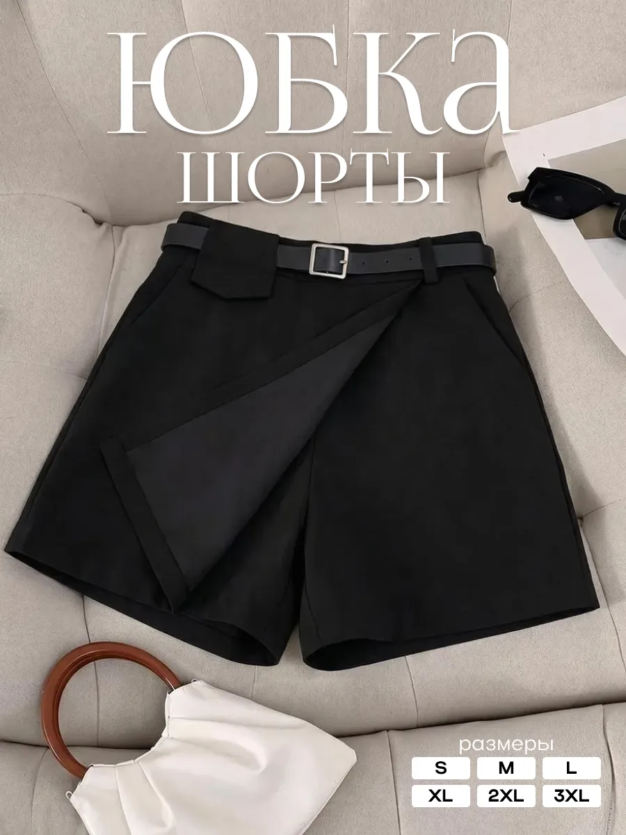 Юбка-шорты мини на запах классическая