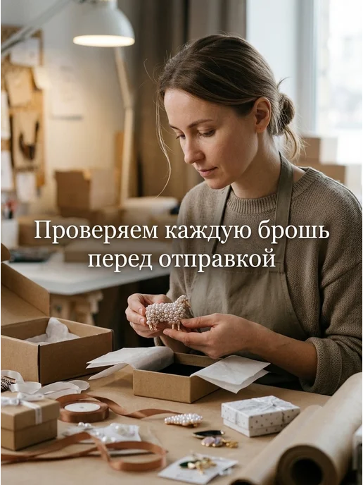 malatau Брошь Овечка символ 2027 года, белый, фото 4