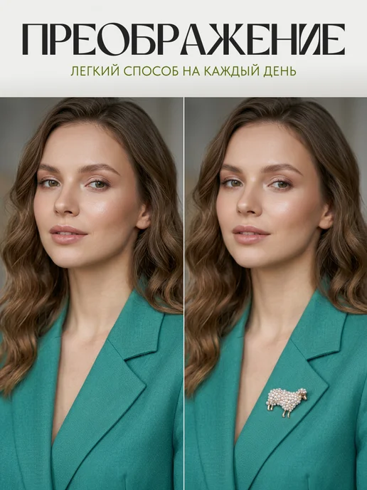 malatau Брошь Овечка символ 2027 года, белый, фото 8