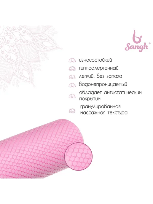Sangh Ролик массажный 30х10 см цвет фиолетовый, 30x9 см, фото 2