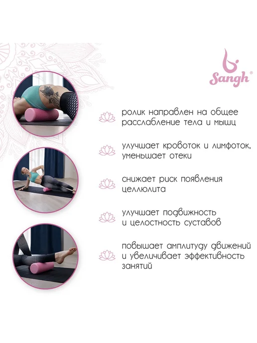 Sangh Ролик массажный 30х10 см цвет фиолетовый, 30x9 см, фото 3