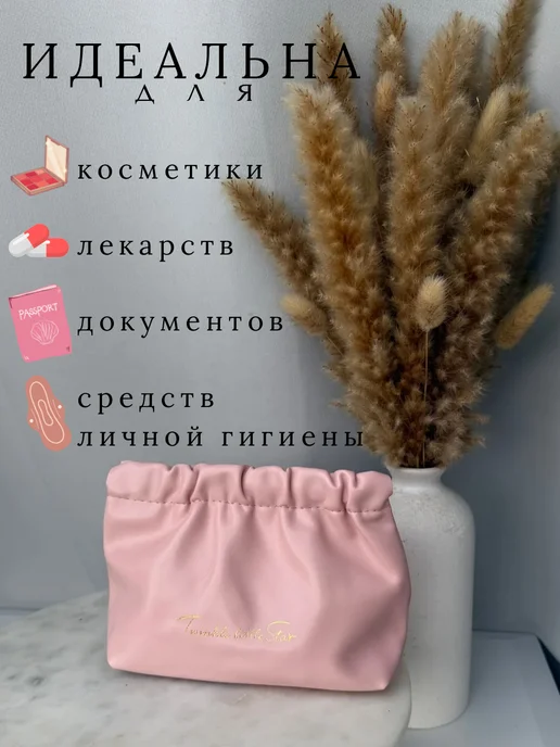 DADAM Маленькая косметичка дорожная из экокожи, розовый, фото 2