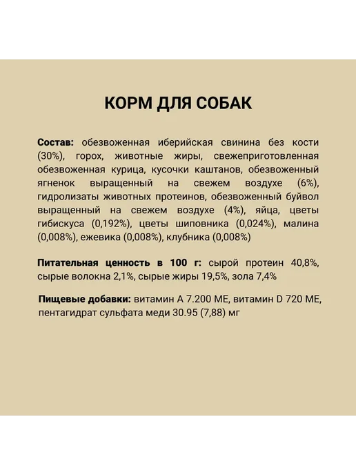 Сухой корм Dog&Dog Wild Кабана для собак, мясо, ягненок, 12 кг, фото 7
