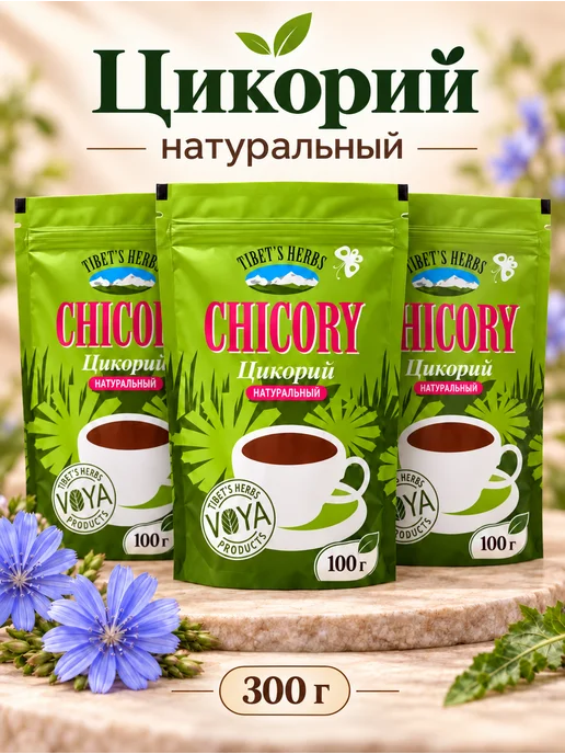 TIBET'S HERBS Цикорий Тибетский 2 шт. по 160 г. растворимый, Индия, 3 шт, 100 г