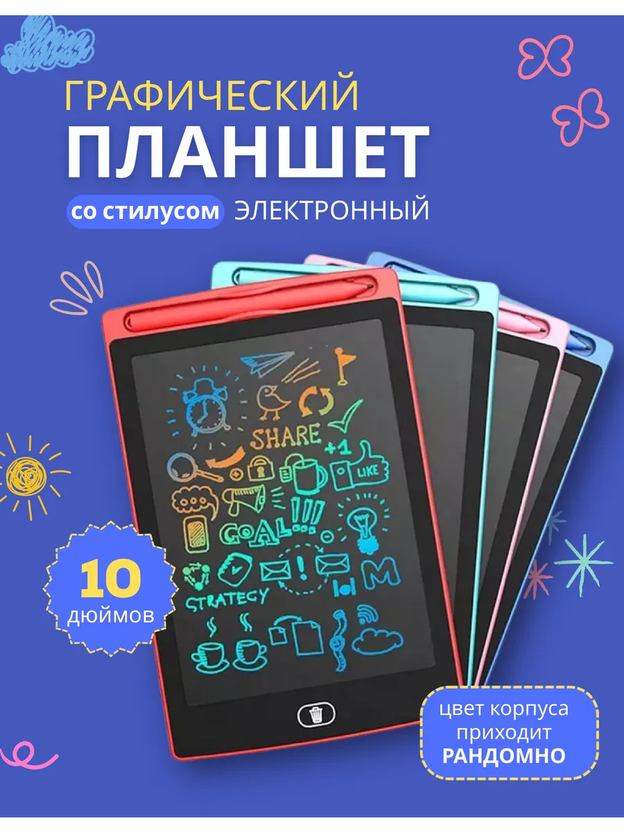 Планшет для рисования и заметок со стилусом