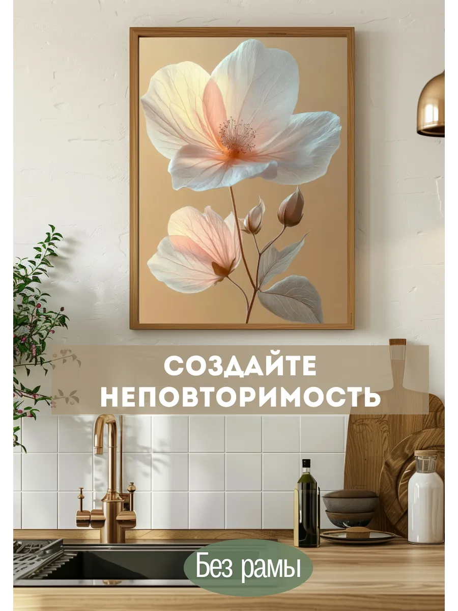 Постер интерьерный на стену 30×40