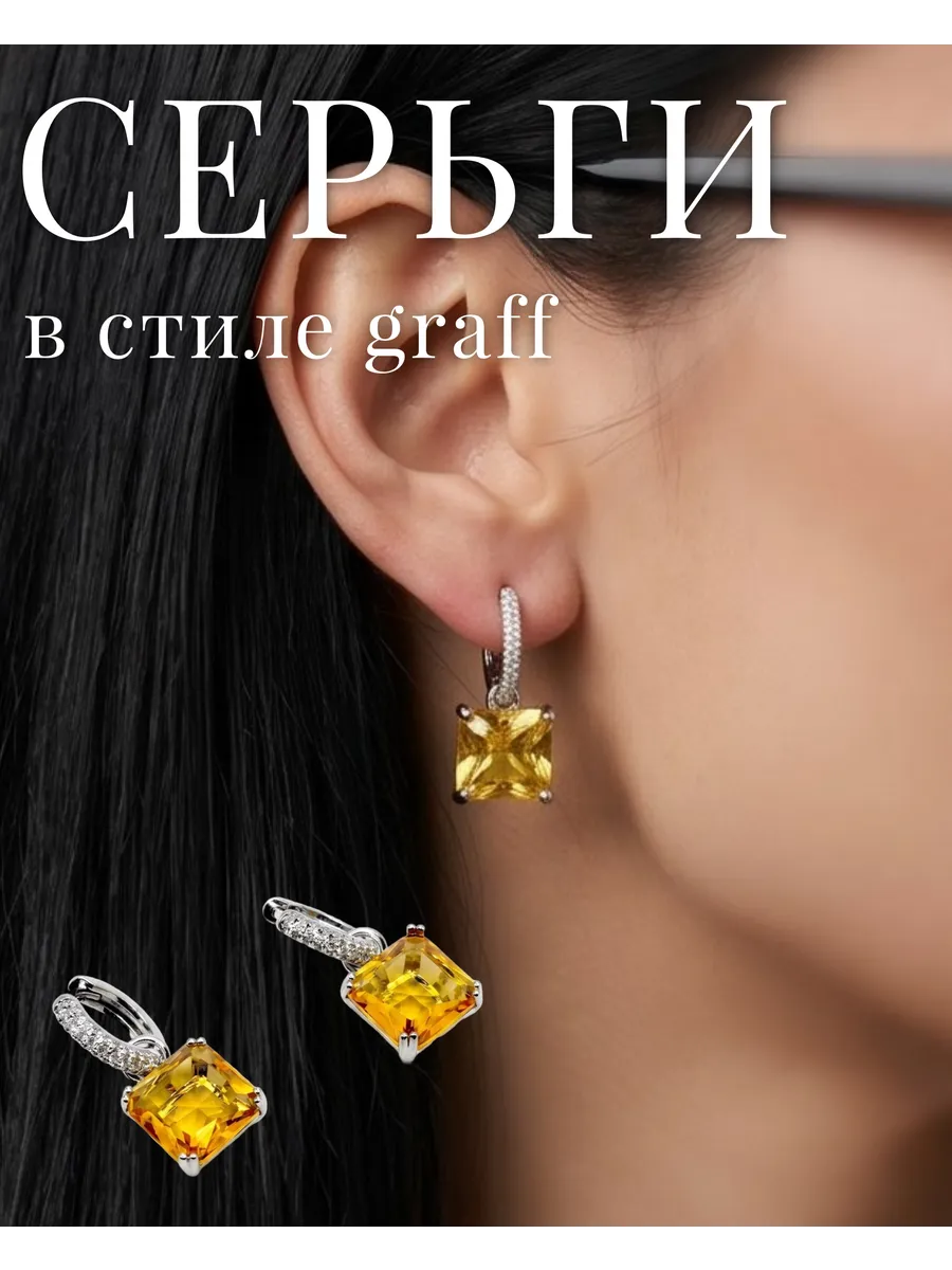 Серьги с квадратным камнем