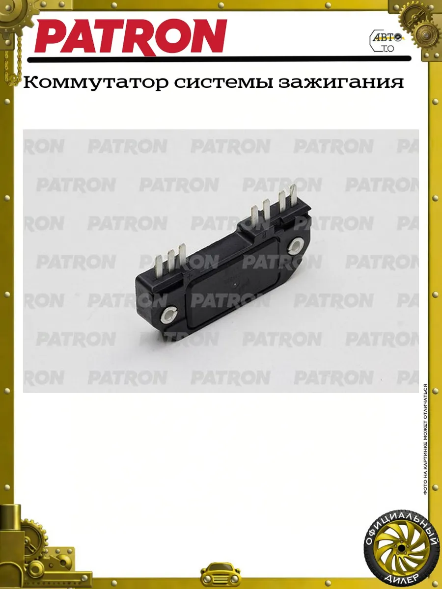 Коммутатор системы зажигания