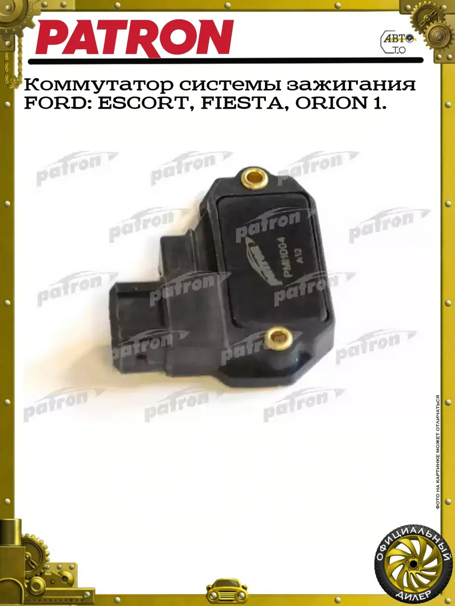 Коммутатор системы зажигания FORD ESCORT, FIESTA, ORION 1