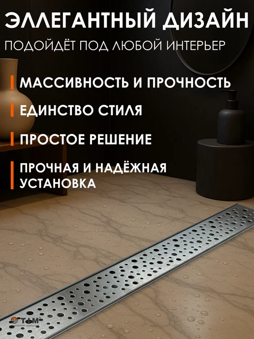 TIM Трап -лоток для душа 70х350мм, 70x350 мм, фото 4