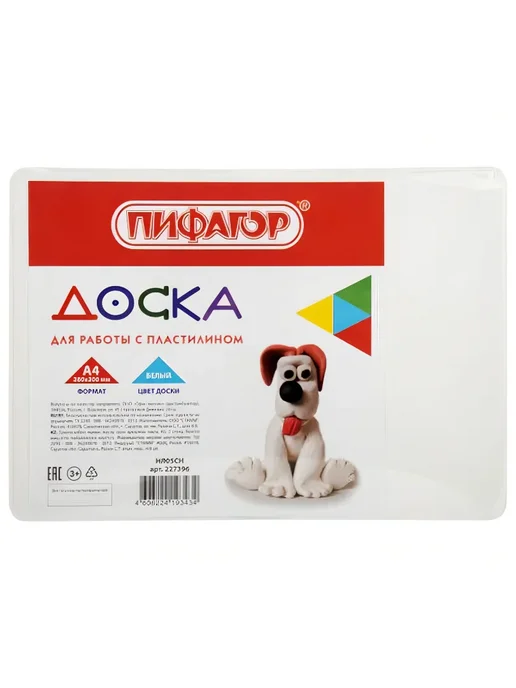 Пифагор Доска для лепки А4 для творчества детей, белый
