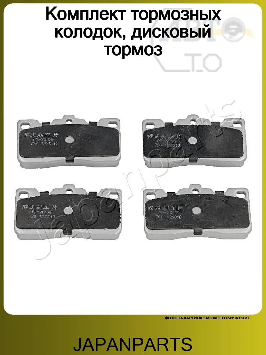Комплект тормозных колодок, дисковый тормоз