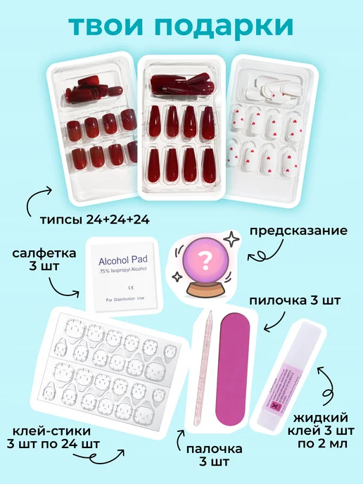 GIFT NAILS Накладные ногти с дизайном и клеем средние 5 наборов, вариант, фото 2