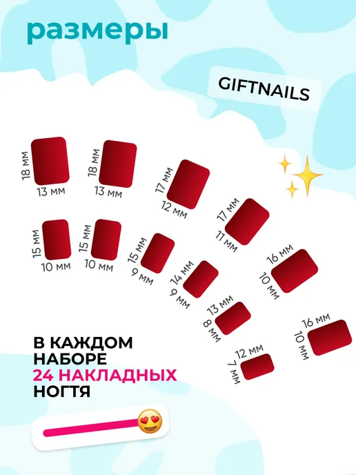 GIFT NAILS Накладные ногти с дизайном и клеем средние 5 наборов, вариант, фото 4