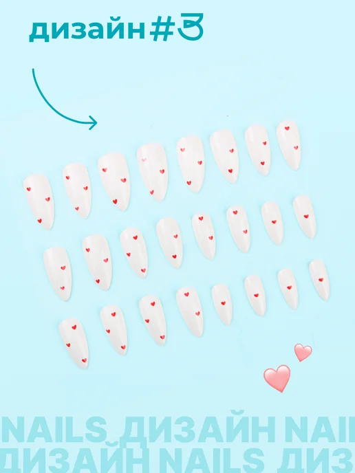 GIFT NAILS Накладные ногти с дизайном и клеем средние 5 наборов, вариант, фото 7