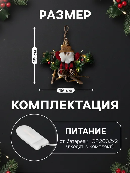 StarPony Фигуры светодиодные Светодиодная фигура "Звезда с Дедом Морозом" 19 см, Звезда 19 см, фото 2