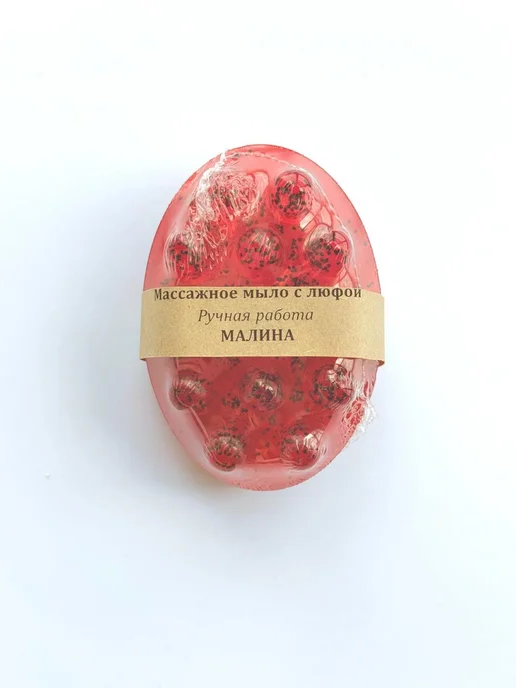 массажное мыло с люффой Малина 120 гр, 120 г