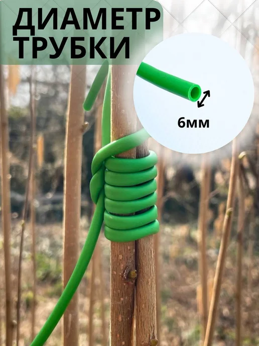 ПластикStore Кембрик для подвязки растений 25м, 7мм, 25 м, фото 2