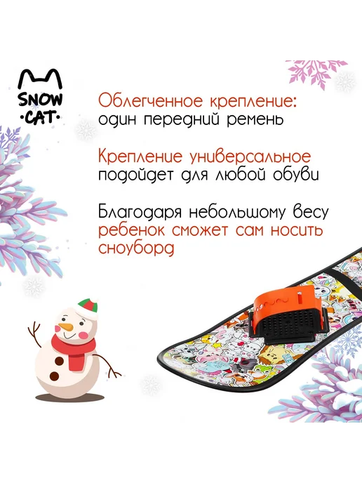 Snow Cat Сноуборд, вариант, фото 2
