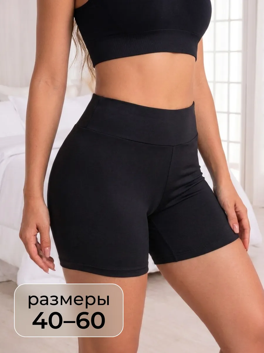 Велосипедки короткие спортивные утягивающие черные
