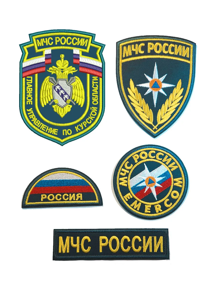Комплект шевронов ГУ МЧС России по Курской области