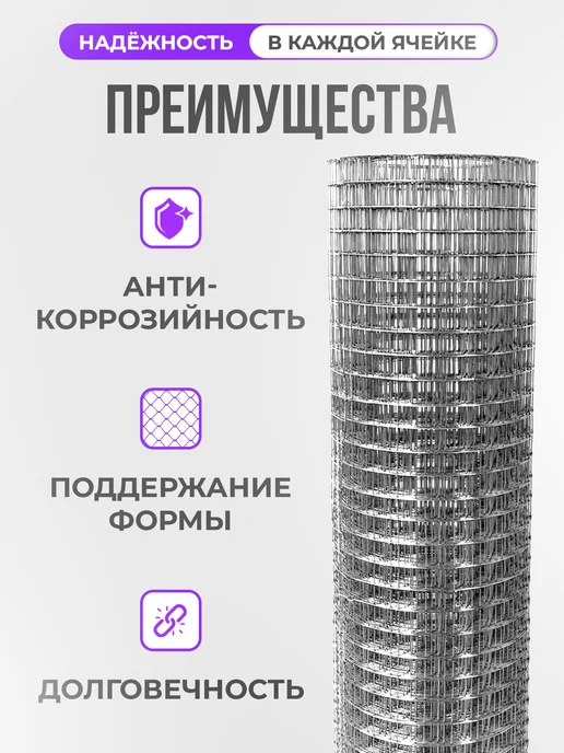 ИП Кирбинова Сетка 50х60 строительная сварная 1,2х10м, ф 1,4мм, 1,5мм, 25x25, фото 2