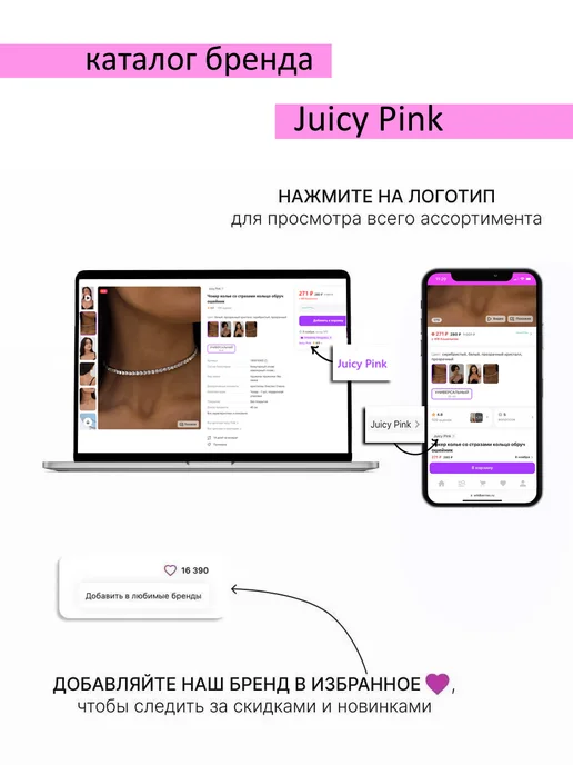 Juicy Pink Шнурок для телефона на руку летний яркий, розовый, фото 7