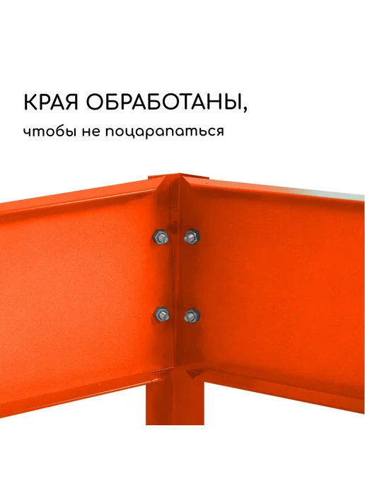 Барсоня клумбы Клумба оцинкованная, 50 х 15 см, оранжев, 50x15 см, фото 4